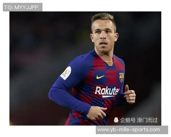 阿图尔租借结束后将离开尤文明夏合同到期不再回归